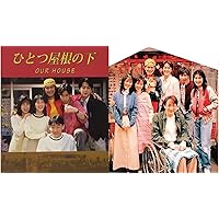 Mulanさん専用　ひとつ屋根の下 DVD シーズン1 シーズン2 全9巻 Mulanさん専用 ひとつ屋根の下 DVD シーズン1 シーズン2 全9巻